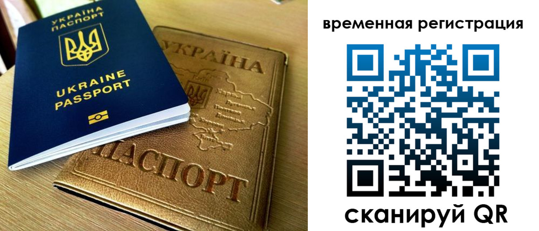 временная регистрация надежно в Улан-Удэ