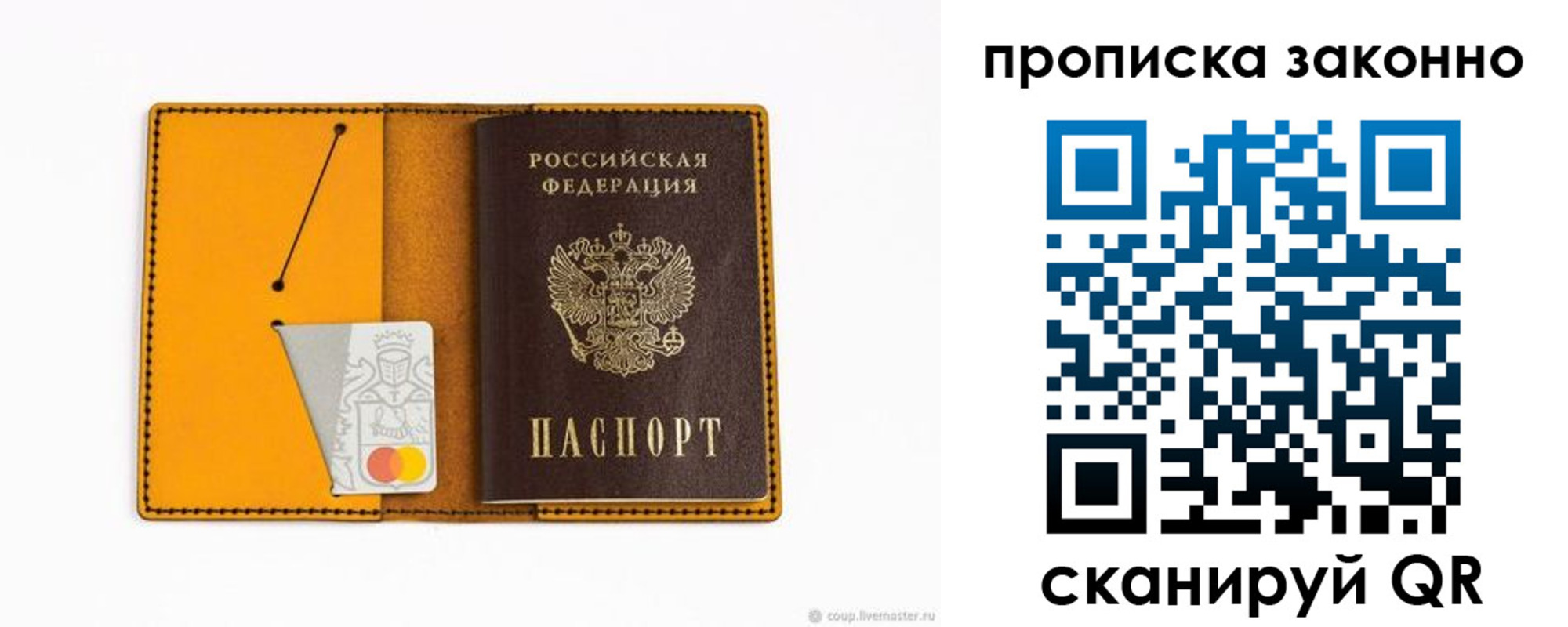 временная регистрация для школы в Улан-Удэ