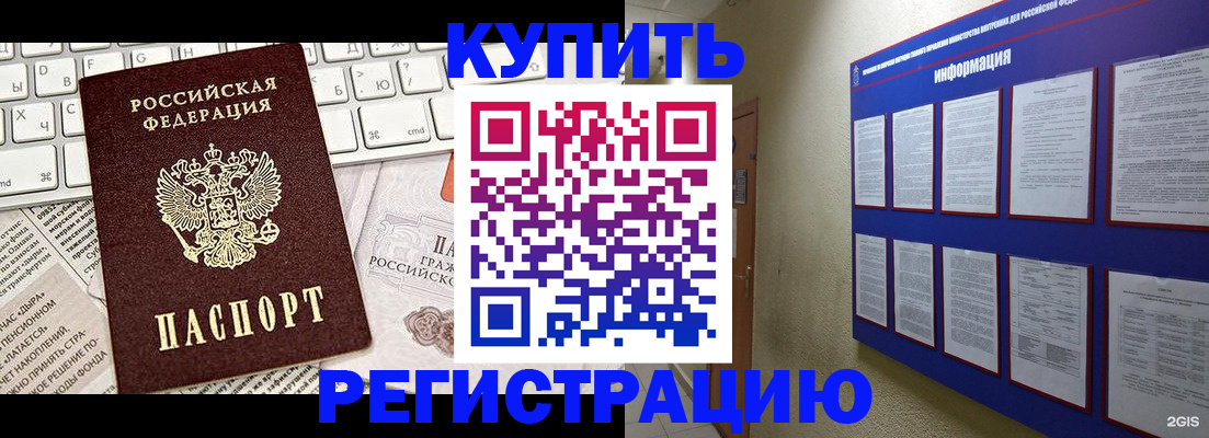прописка поиск в Улан-Удэ