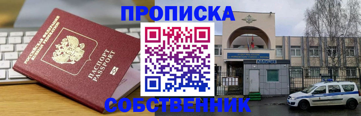 пропишу в квартире в Улан-Удэ
