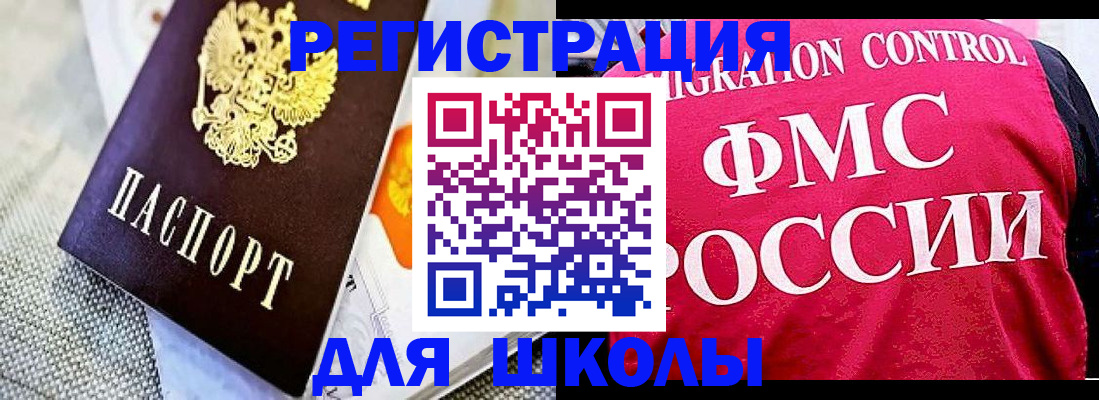 регистрация для дет. сада в Улан-Удэ