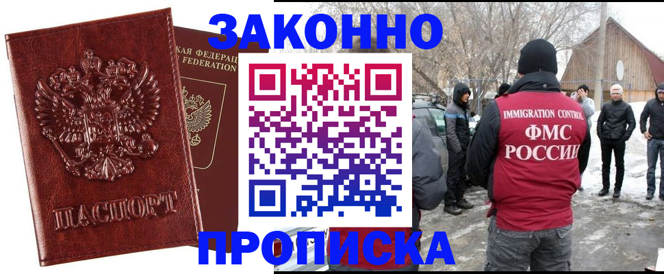 прописка для кредита в Улан-Удэ