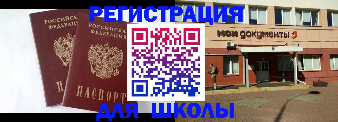 прописка иностранных граждан в Улан-Удэ